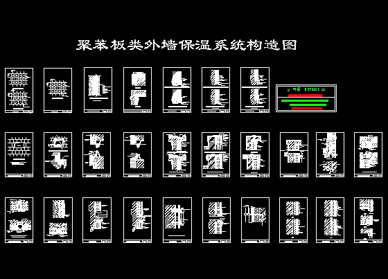 聚苯板外墙保温系统构造图_图1