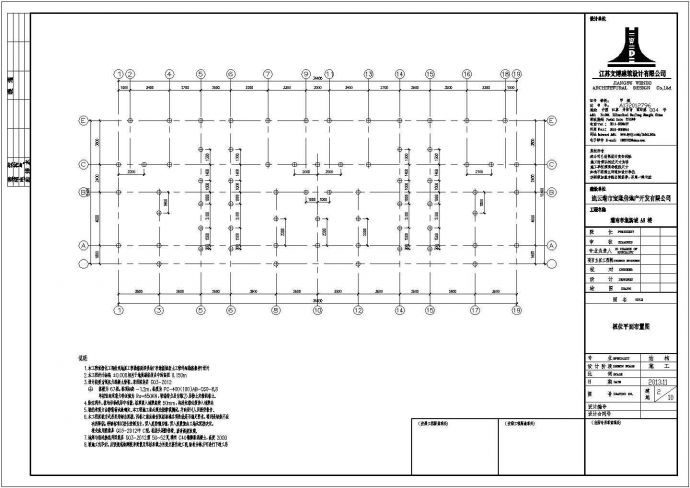 7层砖混结构住宅楼全套结构设计施工图_图1