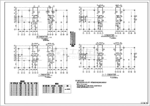  Design and construction drawing of the 11th floor frame shear wall structure office building in an area - Figure 1