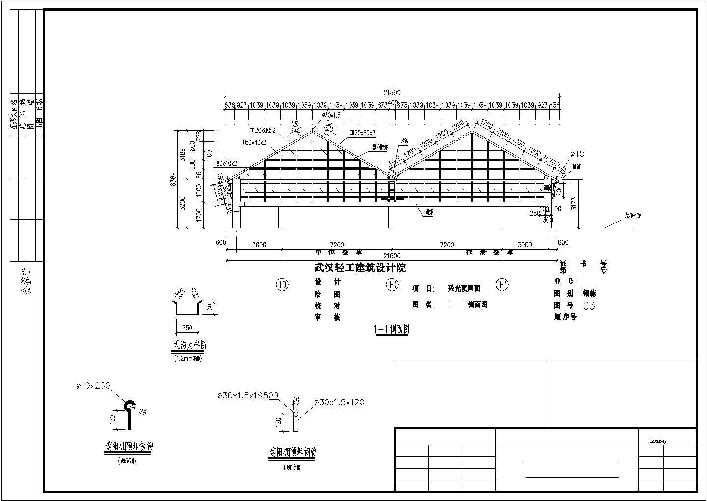 电影院建筑钢结构采光顶施工设计CAD平面布置方案图