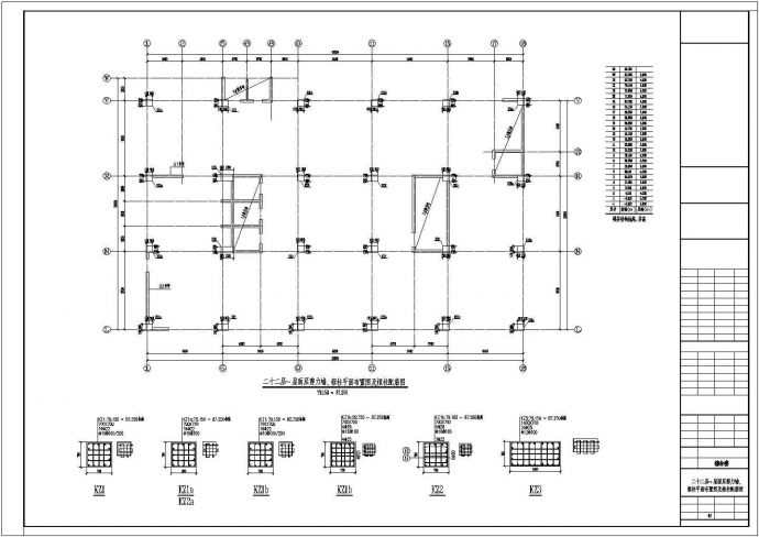 25层综合楼带地下室框架结构施工设计cad平面布置图纸_图1