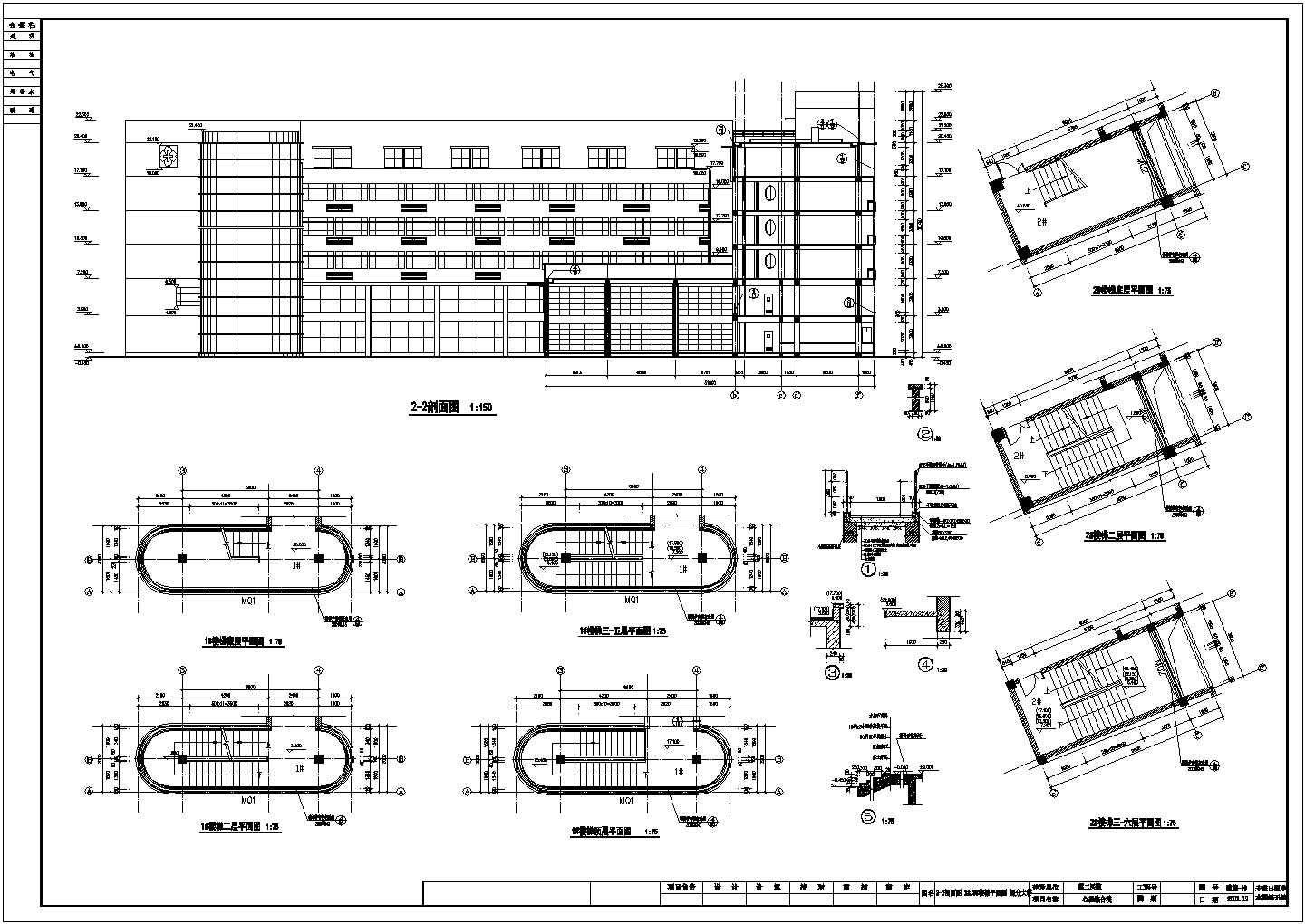 某省第二医院六层框架结构心理综合大楼建筑设计CAD施工图