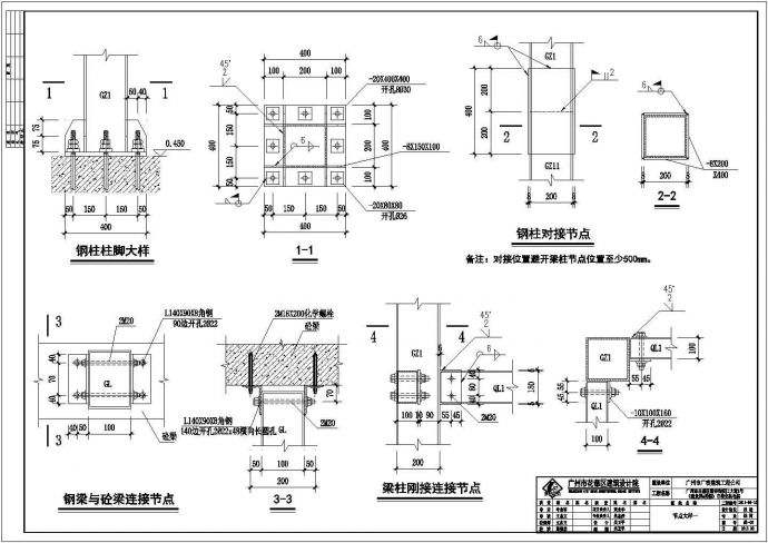 设计院钢结构电梯井设计施工图_图1