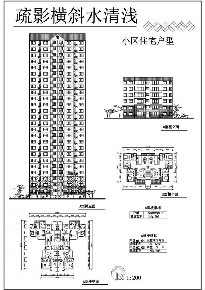 户型超好住宅楼高层及小高层建筑设计施工cad方案图纸_图1