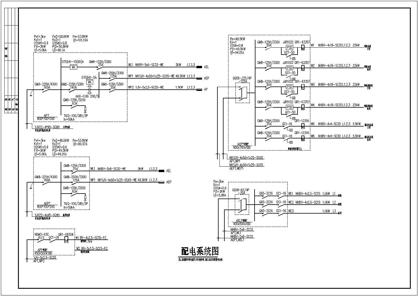 （黑龙江）消防泵房电气设计施工图