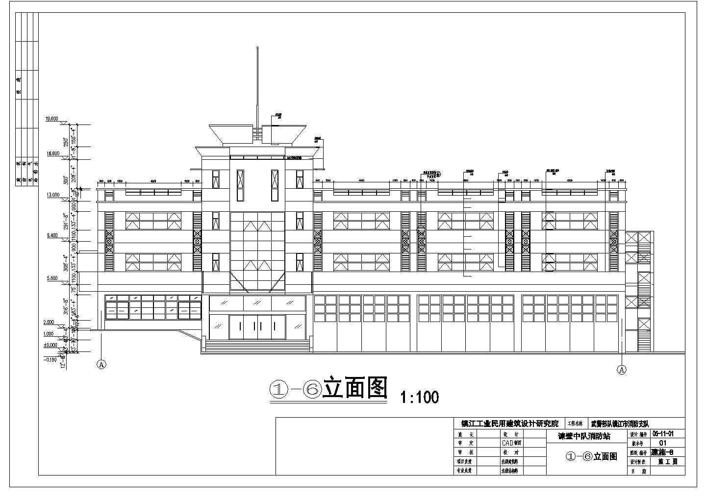 某市框架结构消防队办公指挥楼建筑设计CAD施工图