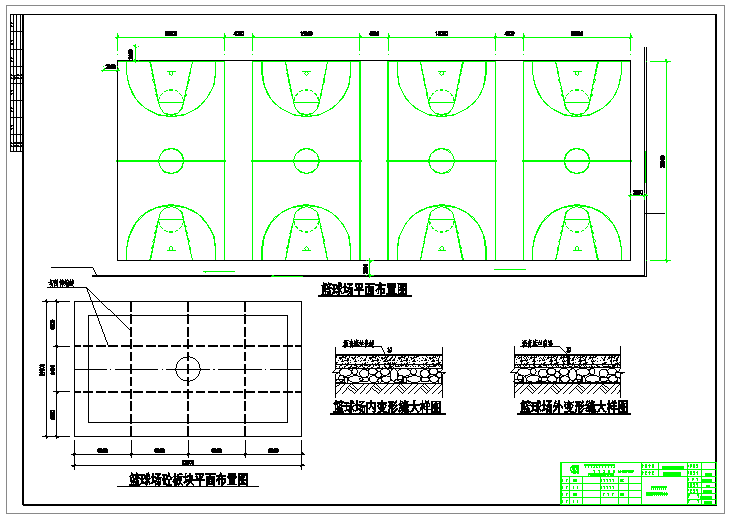 某室外篮球场地施工示意图