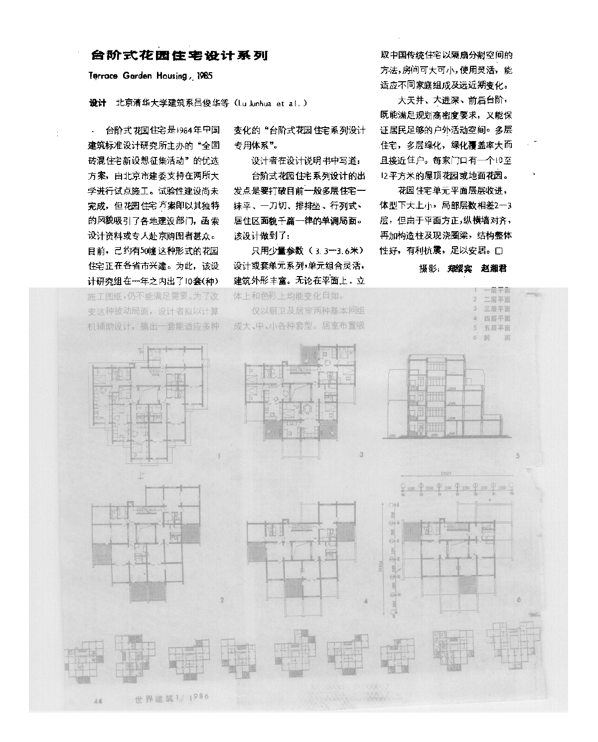 台阶式花园住宅建筑设计系列-图一