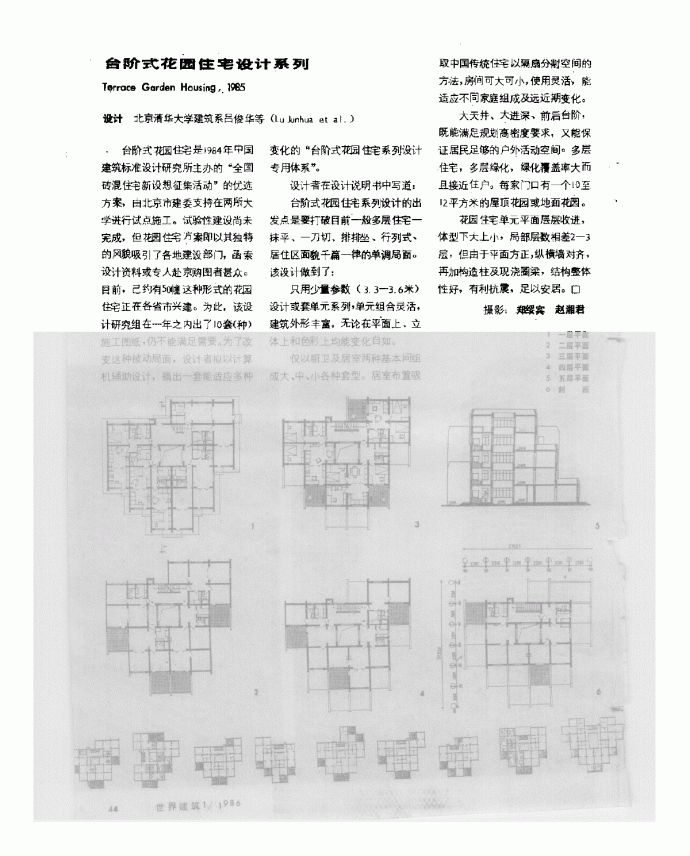 台阶式花园住宅建筑设计系列_图1