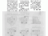 台阶式花园住宅建筑设计系列图片1