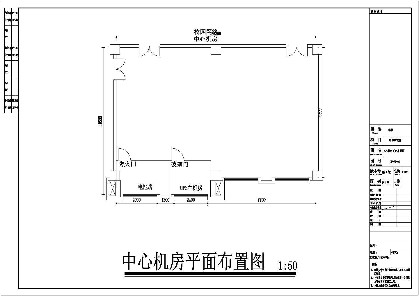 某中学网络中心机房全套电气设计图纸