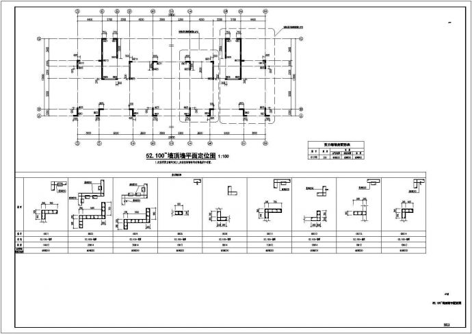 18层剪力墙结构住宅结构设计cad施工图_图1