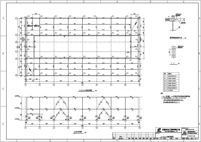 综合维修仓库钢结构设计cad施工图_图1