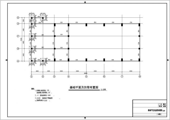 某处的厂房框架的施工设计结构图纸_图1