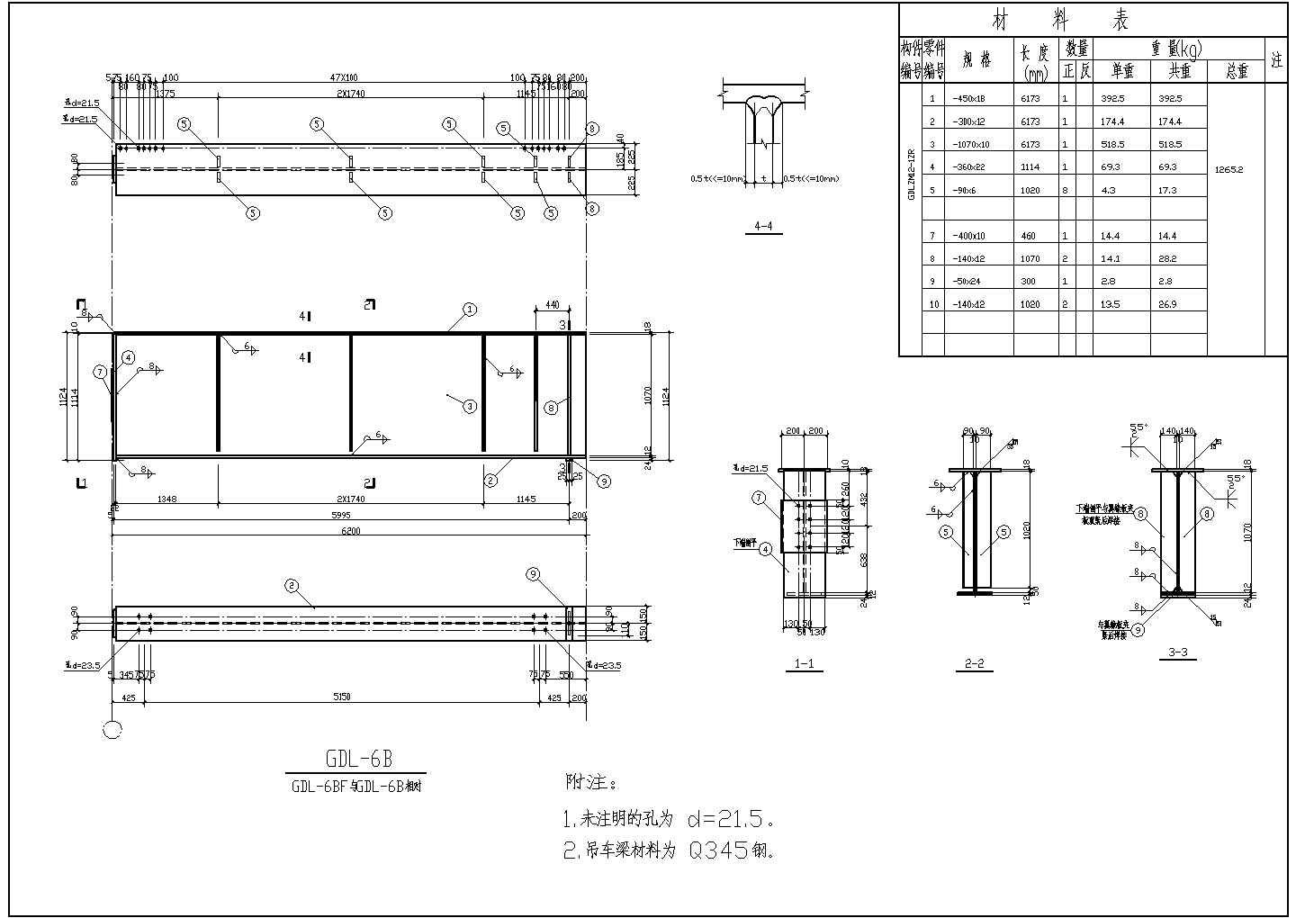 某钢框架工业厂房结构设计施工图纸