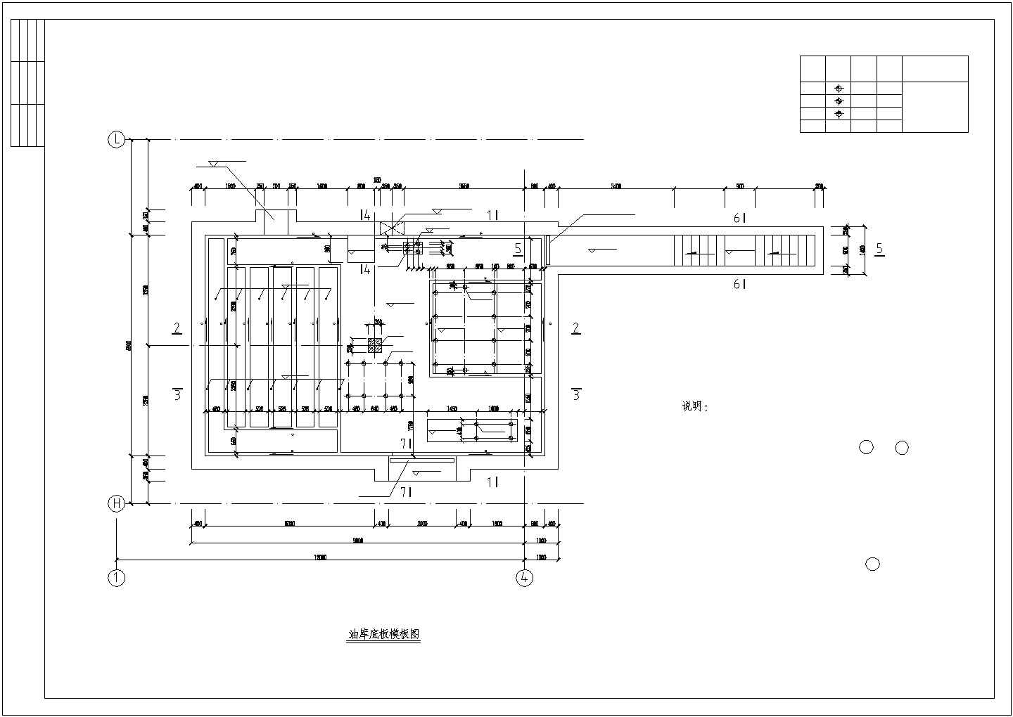 某工业地下油库土建结构设计施工图