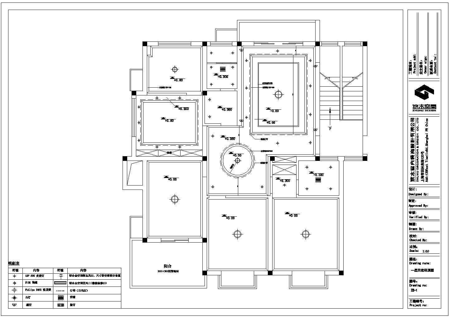 某地区单层别墅室内装修设计cad施工图
