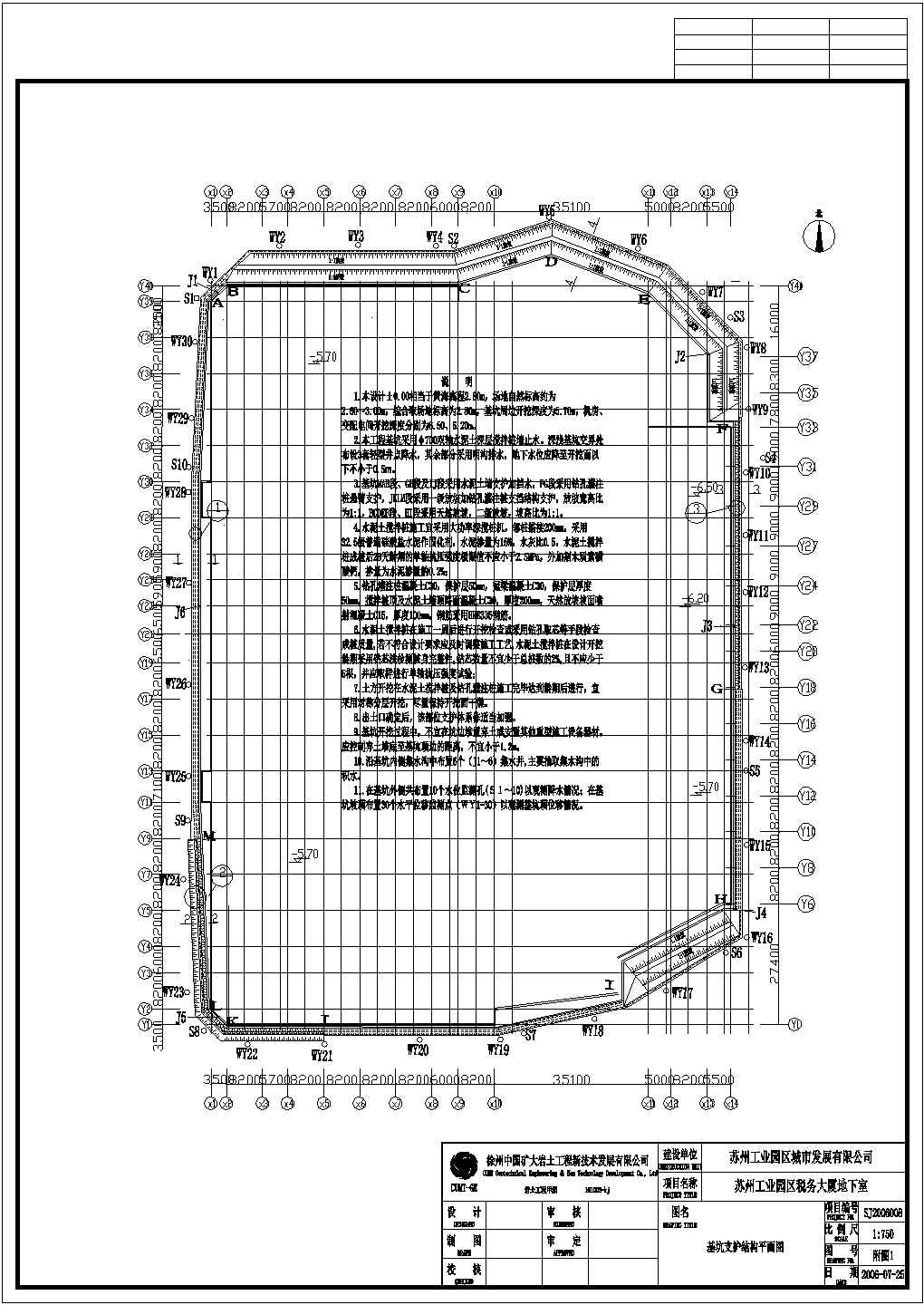 苏州某大厦地下室基坑支护设计施工图