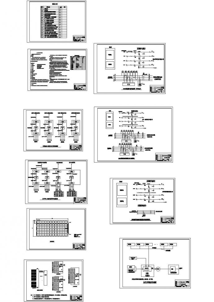 某电站光伏并网发电工程施工图CAD【测试】_图1