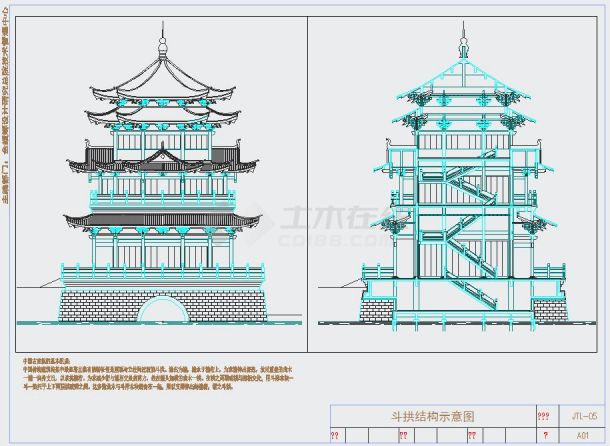 中式传统古建筑斗拱构造设计cad详图-图一