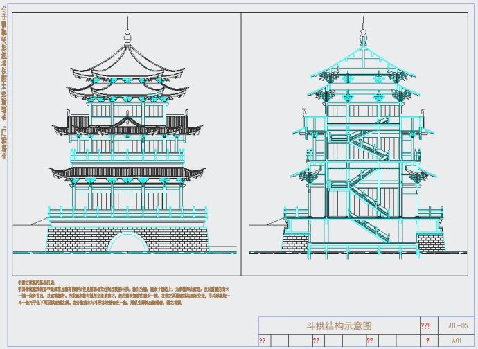 中式传统古建筑斗拱构造设计cad详图_图1