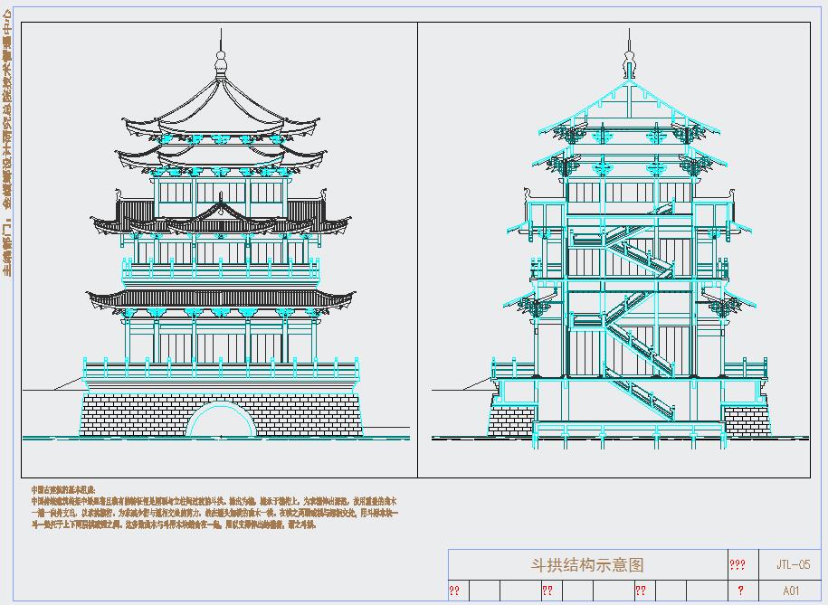 中式传统古建筑斗拱构造设计cad详图