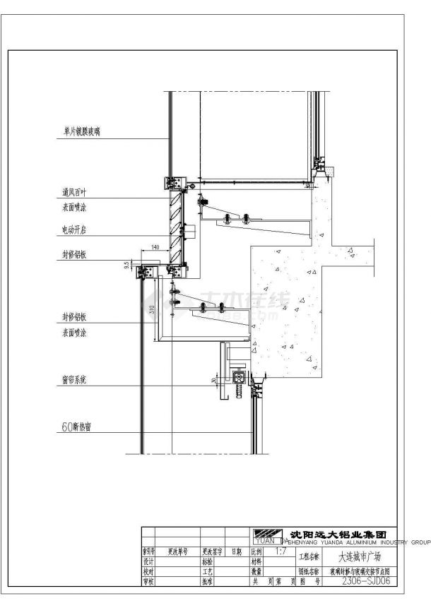 某工程双层幕墙cad详细节点施工图-图一