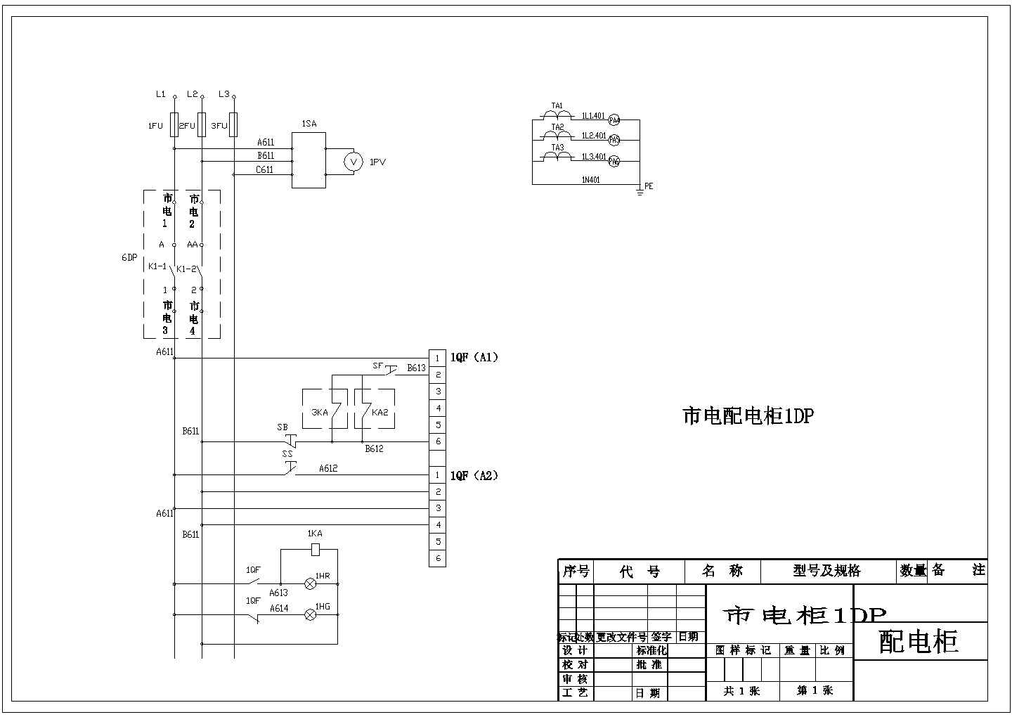 CAD电气设计自发电并网控制施工图