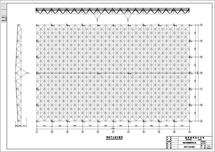 某室内球场屋面网架结构设计施工图_图1