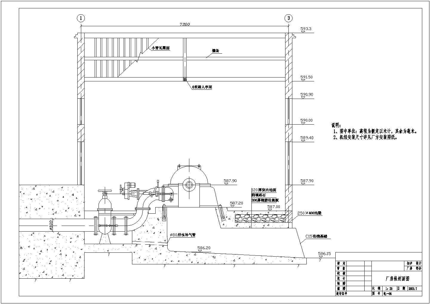 某小型水电站压力管道及厂房结构布置图