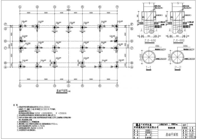 某地三层框架结构综合楼结构设计施工图_图1