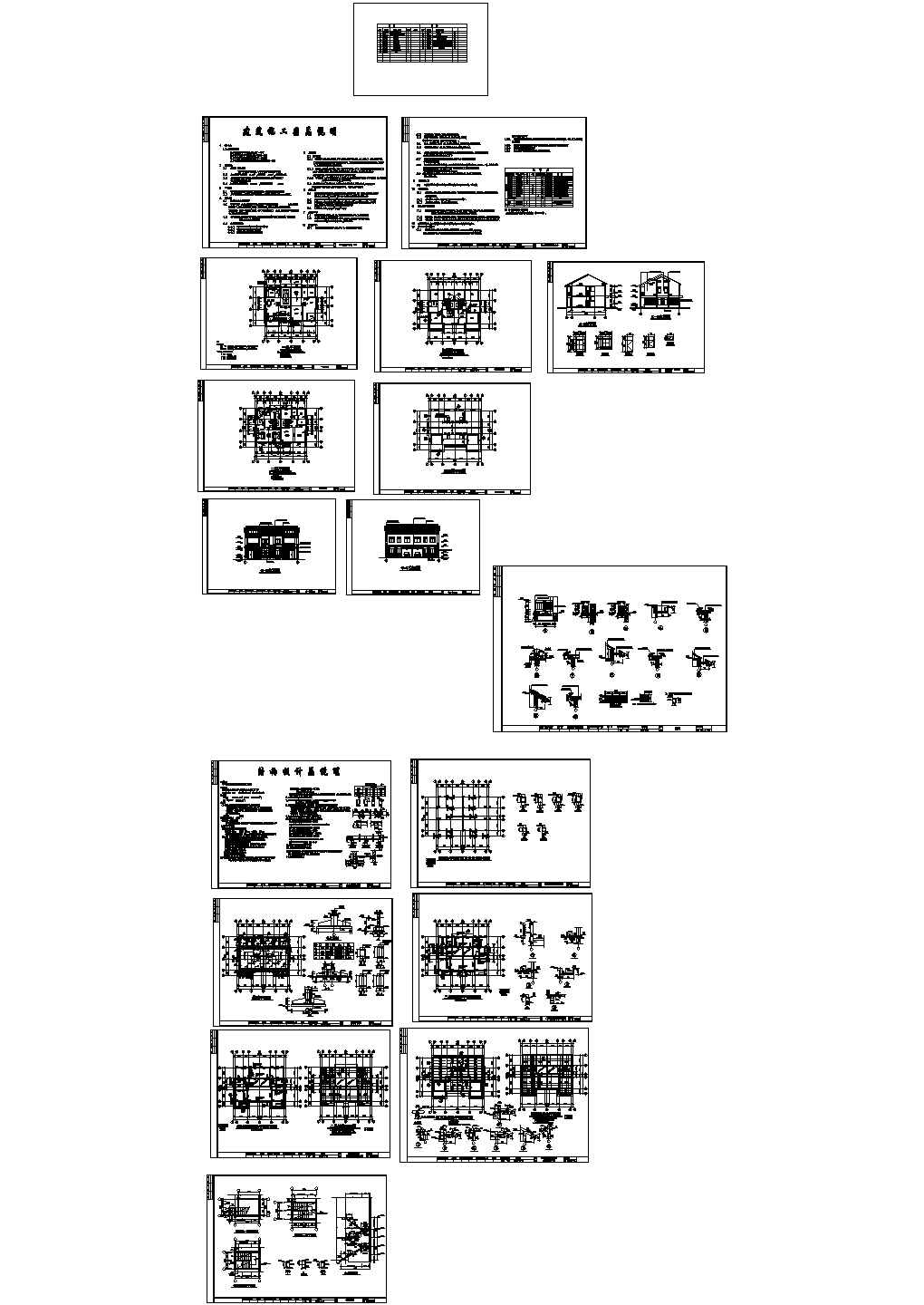 农村小别墅全套施工图2