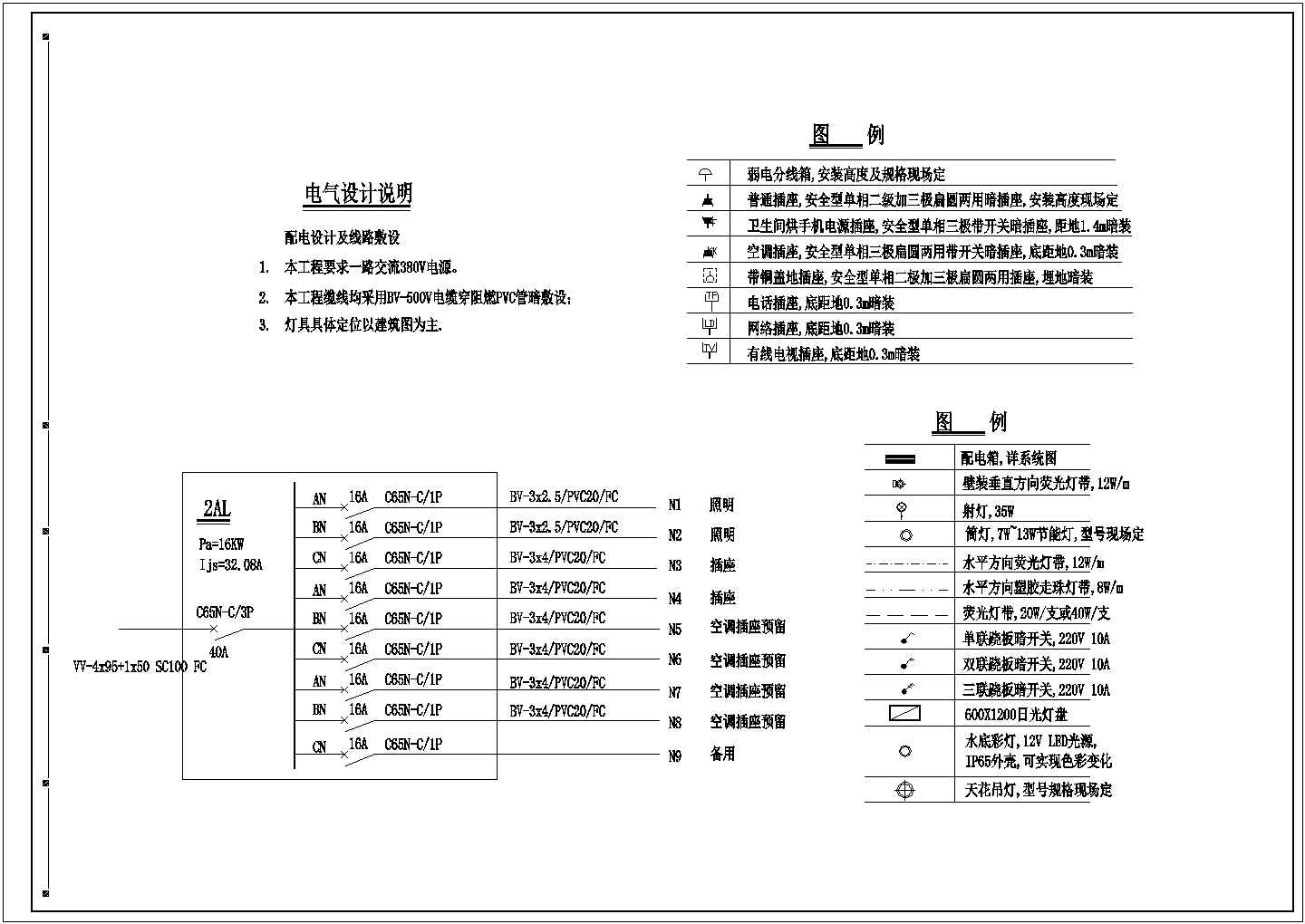 售楼处电气设计施工工程图CAD原图