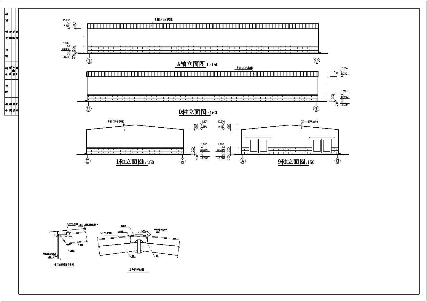 某18米跨带吊车钢结构厂房设计施工图