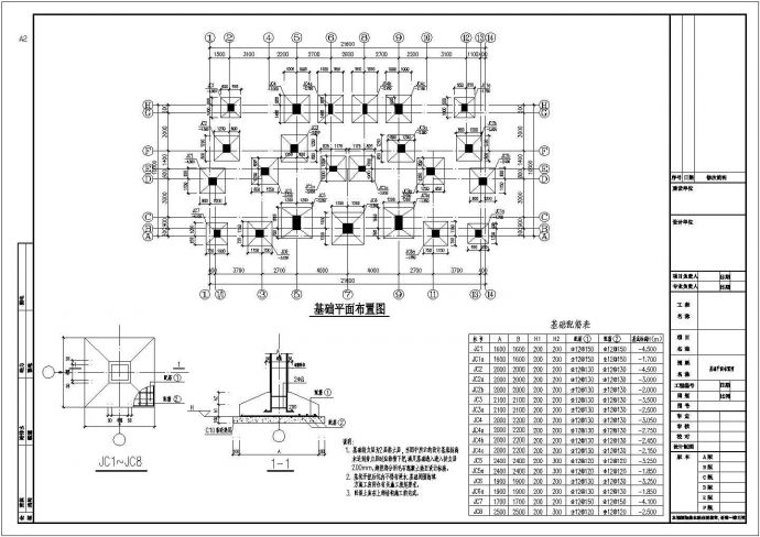 某小区异形柱住宅框架结构设计施工图_图1
