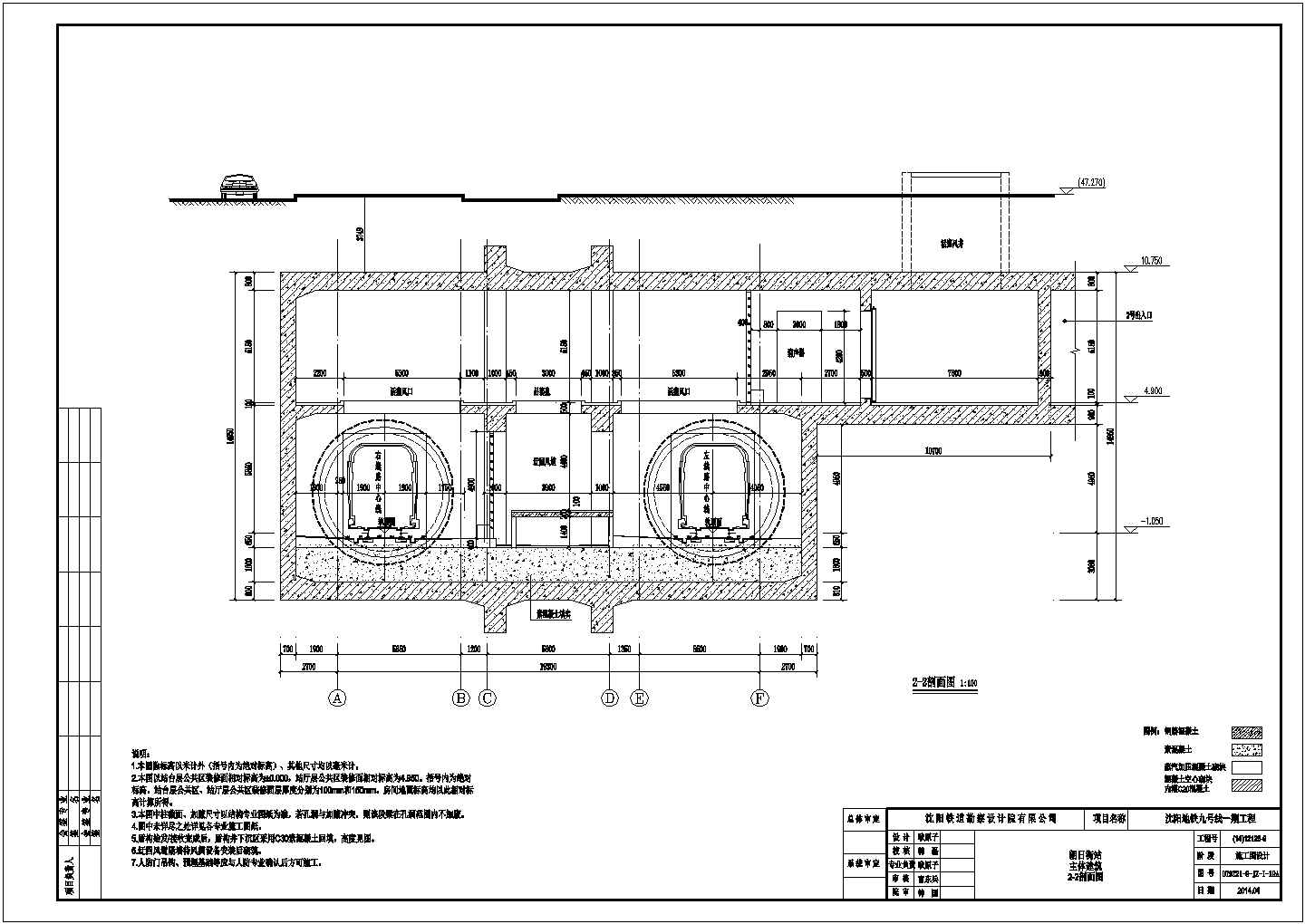 沈阳地铁9号线CAD施工图