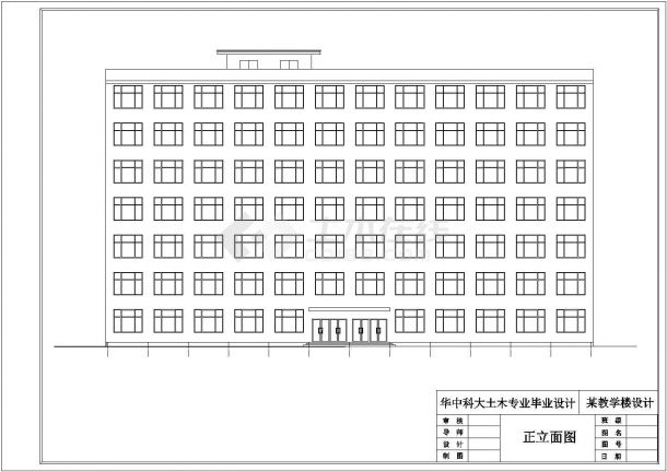 七层6062平米框架结构教学楼毕业设计-图一