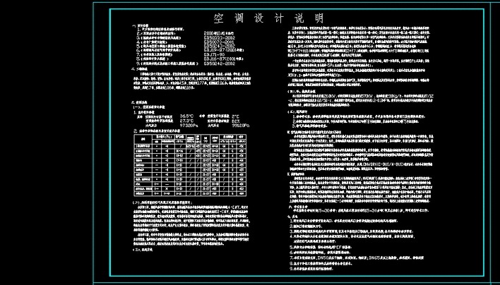 重庆医院洁净手术室空调图
