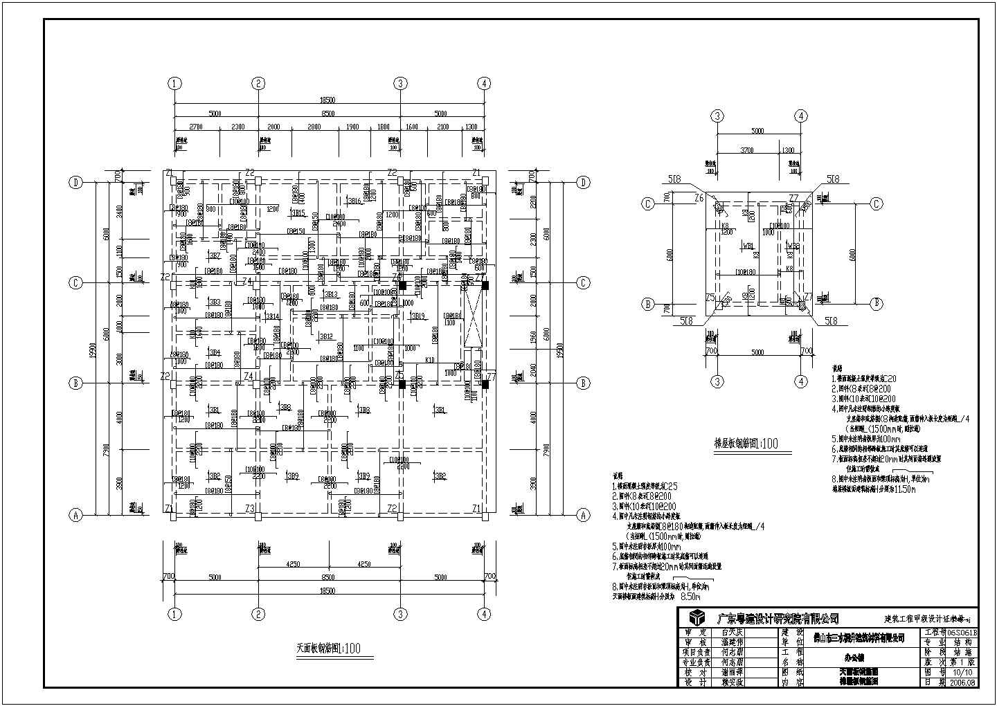 某地二层框架结构办公楼结构设计施工图