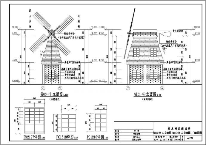 某排水闸启闭机房建筑、结构、电气施工图_图1