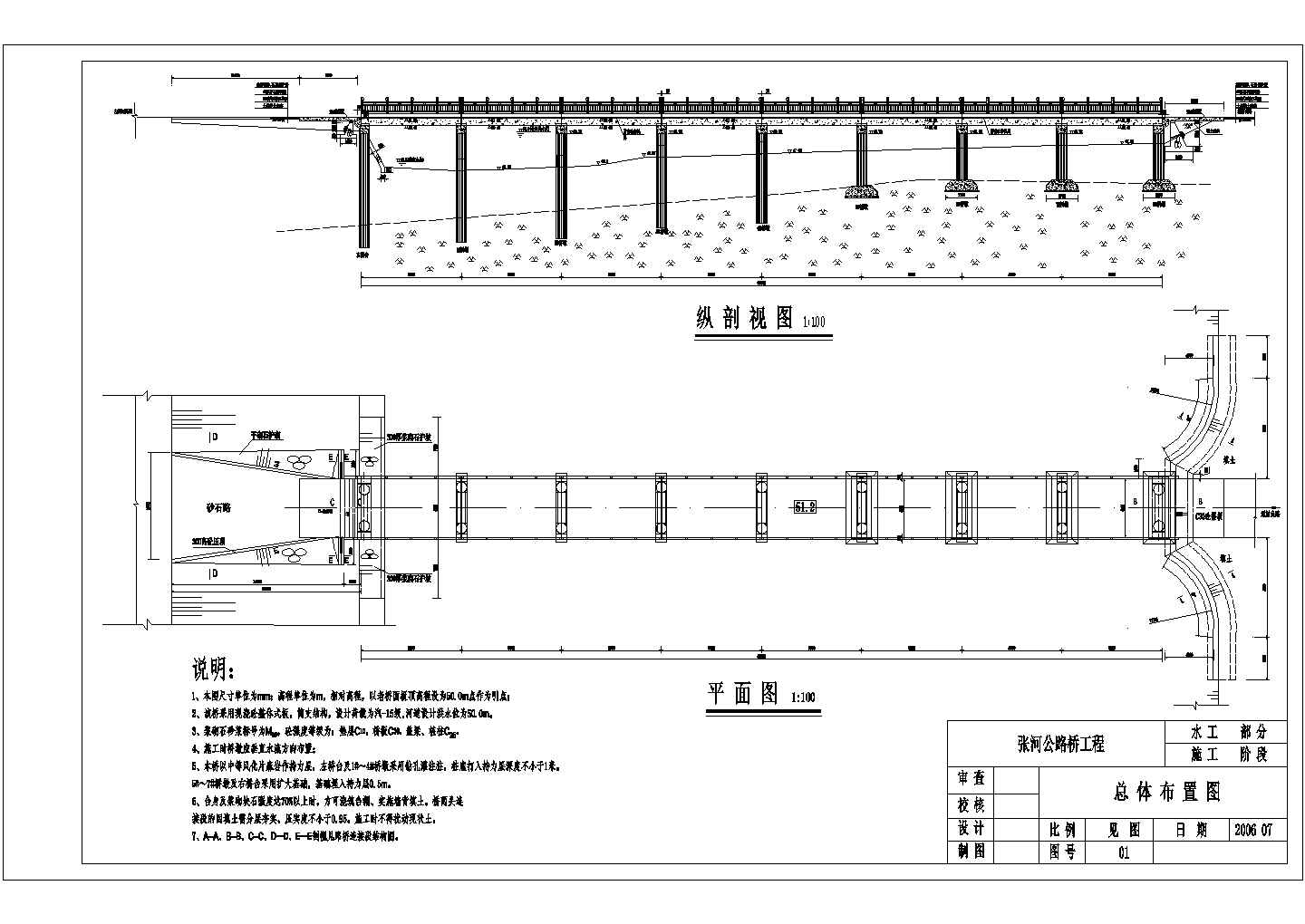张河8跨68m公路桥梁工程钢筋图