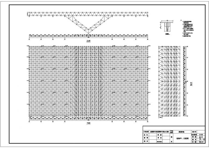成都某办公楼屋顶网架结构设计方案图_图1