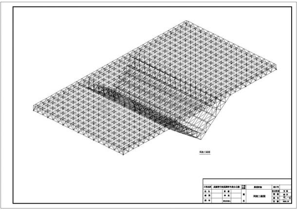 成都某办公楼屋顶网架结构设计方案图-图二
