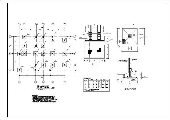 某地3层小型框架结构别墅结构设计施工图_图1