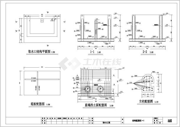 某小型水利工程箱式取水口结构钢筋图-图一