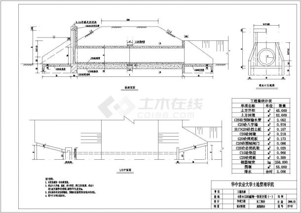 华中农业大学土地管理学院一体式涵闸结构钢筋图-图一