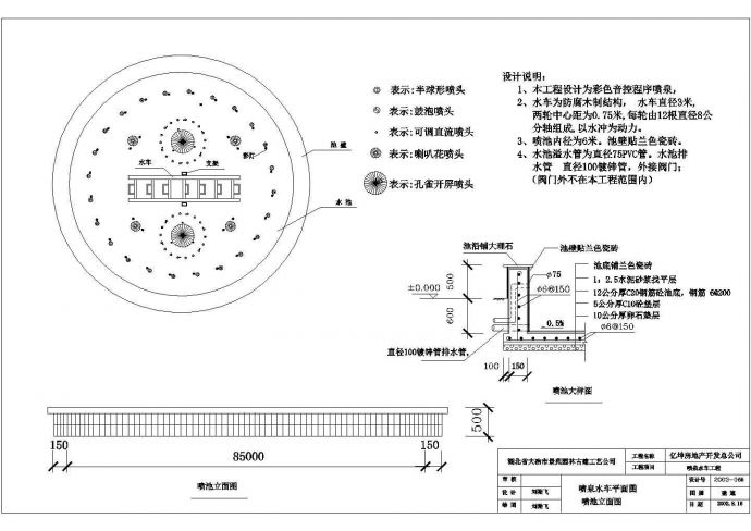 某地区喷泉水车景观设计CAD详图_图1