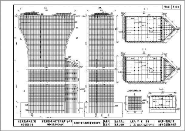 东营市黄河公路大桥工程结构钢筋图-图二