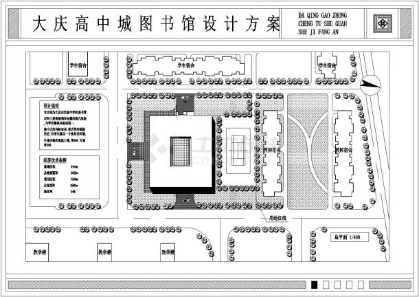 大庆高中城图书馆设计方案-图一