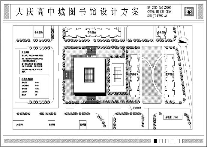 大庆高中城图书馆设计方案_图1
